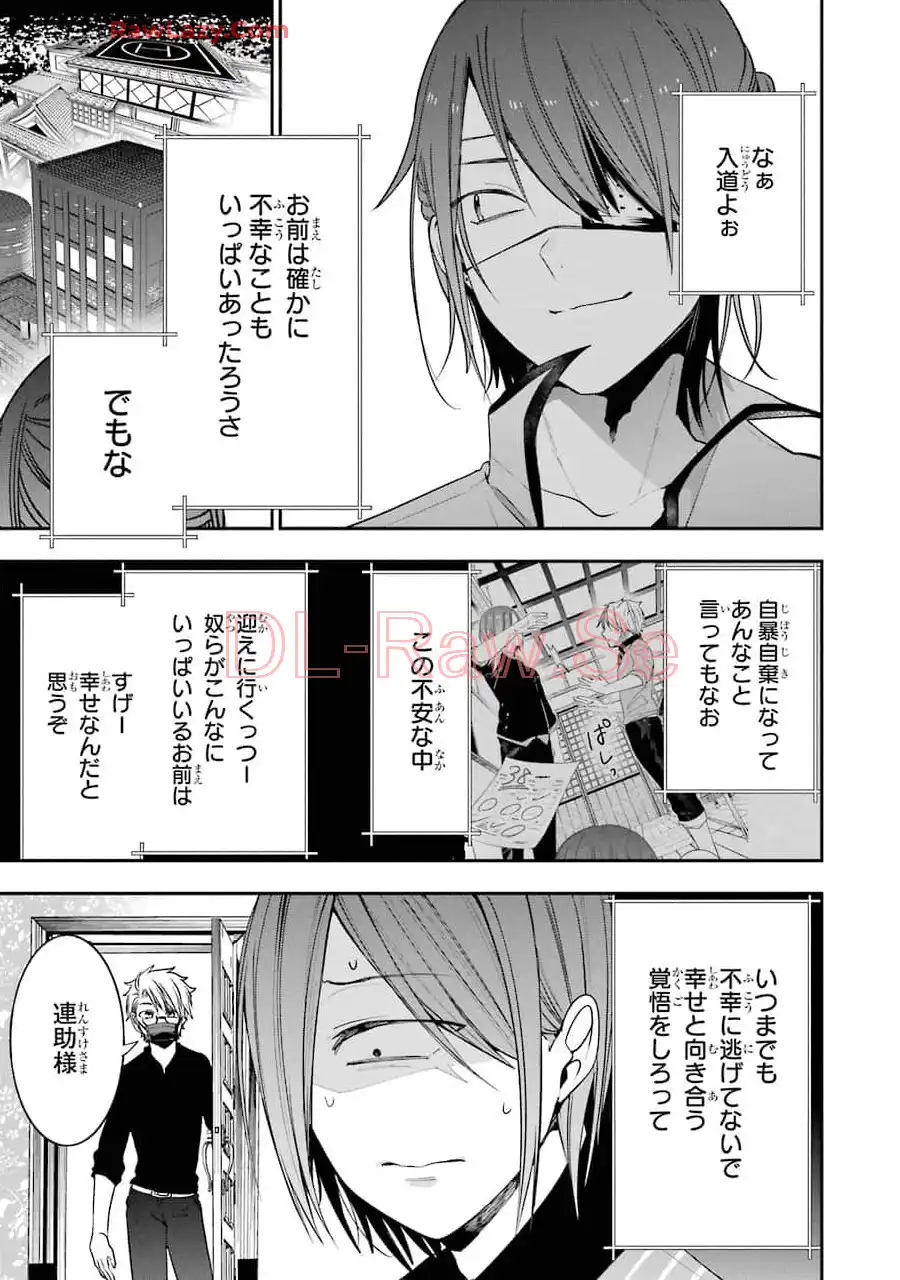 妖怪学校の先生はじめました！ - raw - 第11.4話 - https://jpgg.ffgg.to/JPGG/04120037/aewvmmmdexd.webp