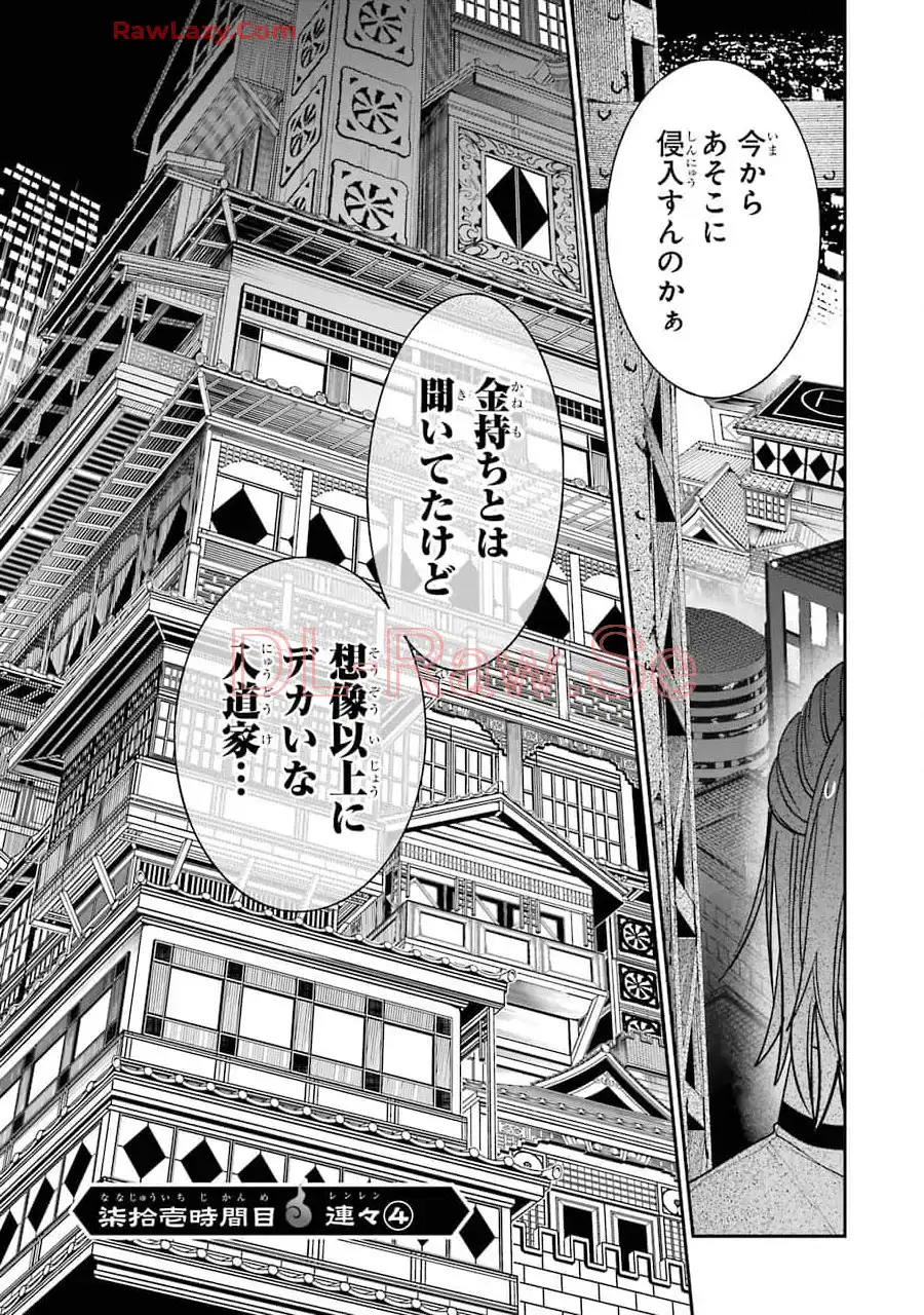 妖怪学校の先生はじめました！ - raw - 第11.4話 - https://jpgg.ffgg.to/JPGG/04120037/al1b5zzndgx.webp