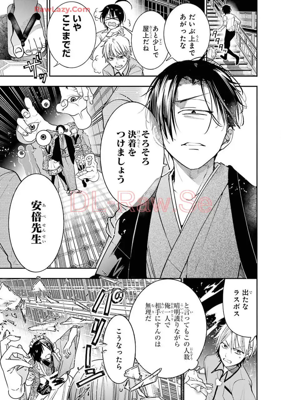 妖怪学校の先生はじめました！ - raw - 第12.2話 - https://jpgg.ffgg.to/JPGG/04120037/b2ay0mbotwy.webp