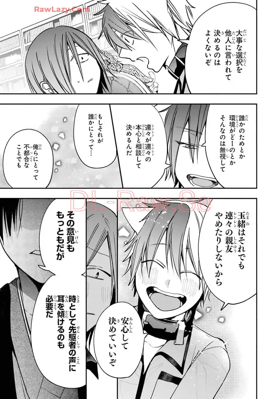 妖怪学校の先生はじめました！ - raw - 第12.1話 - https://jpgg.ffgg.to/JPGG/04120037/b2xmmtr1zzm.webp