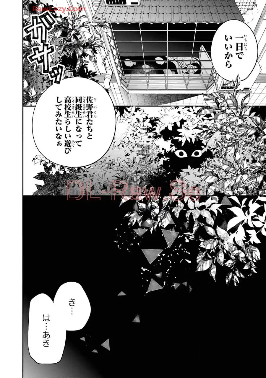 妖怪学校の先生はじめました！ - raw - 第12.4話 - https://jpgg.ffgg.to/JPGG/04120037/bckinozhvz1.webp