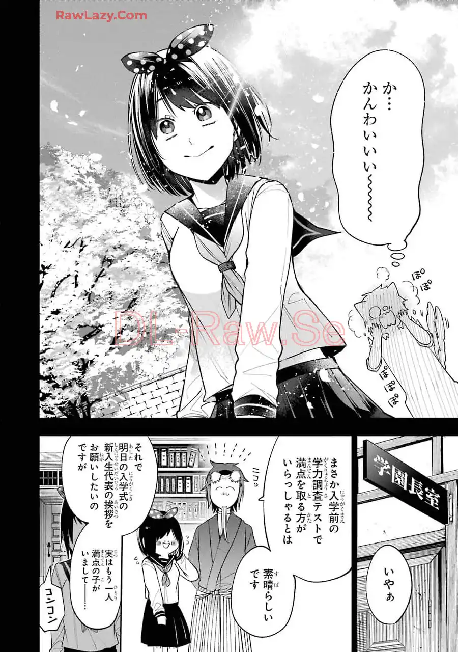 妖怪学校の先生はじめました！ - raw - 第11.7話 - https://jpgg.ffgg.to/JPGG/04120037/bl20tqwn41a.webp