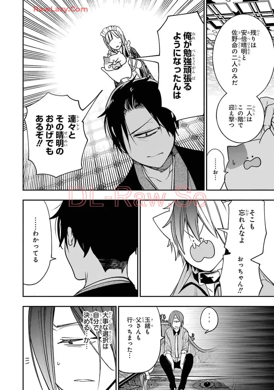 妖怪学校の先生はじめました！ - raw - 第12.1話 - https://jpgg.ffgg.to/JPGG/04120037/bycbholjjg4.webp