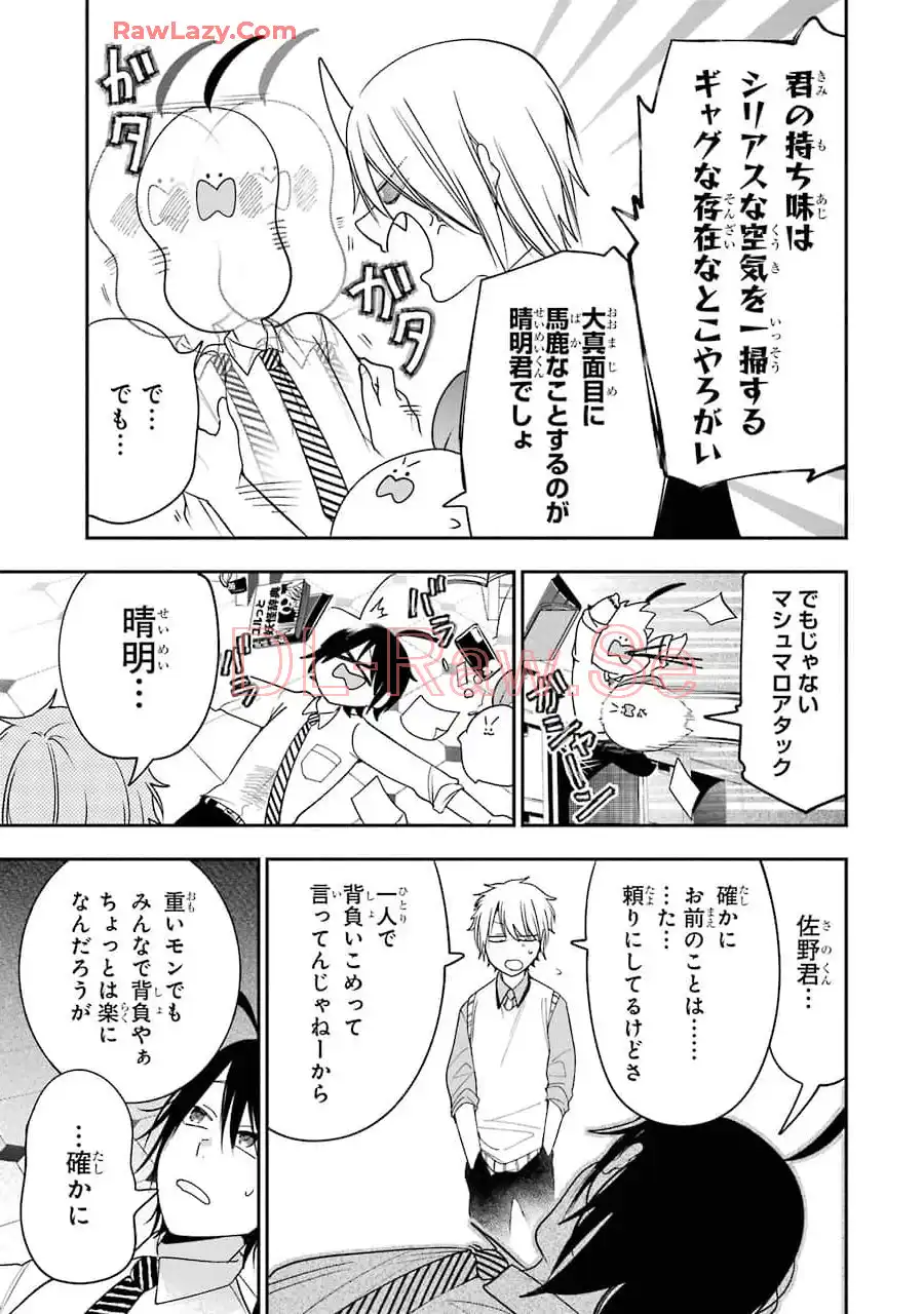 妖怪学校の先生はじめました！ - raw - 第11.3話 - https://jpgg.ffgg.to/JPGG/04120037/bzs2cdbbijr.webp