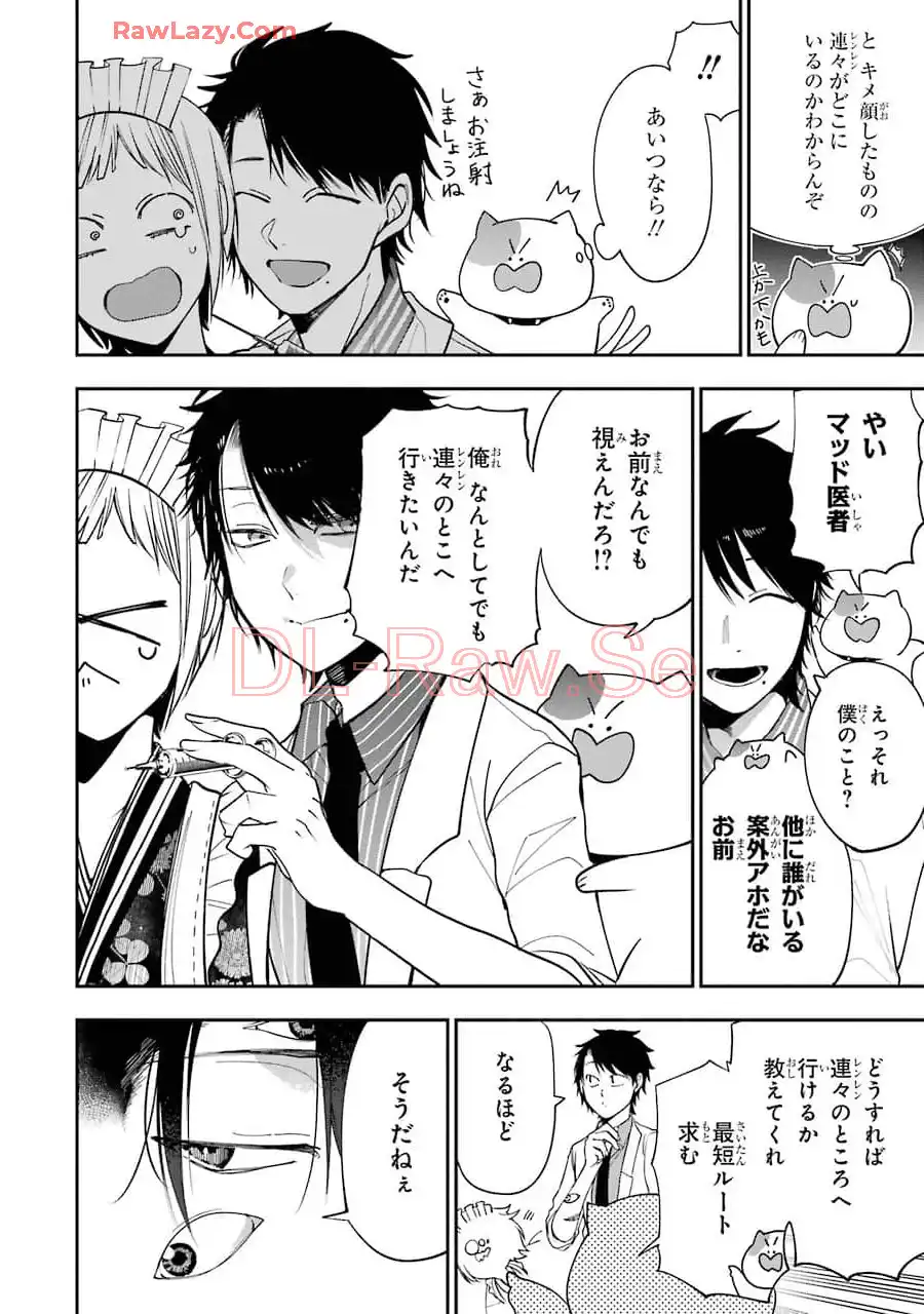 妖怪学校の先生はじめました！ - raw - 第11.6話 - https://jpgg.ffgg.to/JPGG/04120037/cppo54urunu.webp