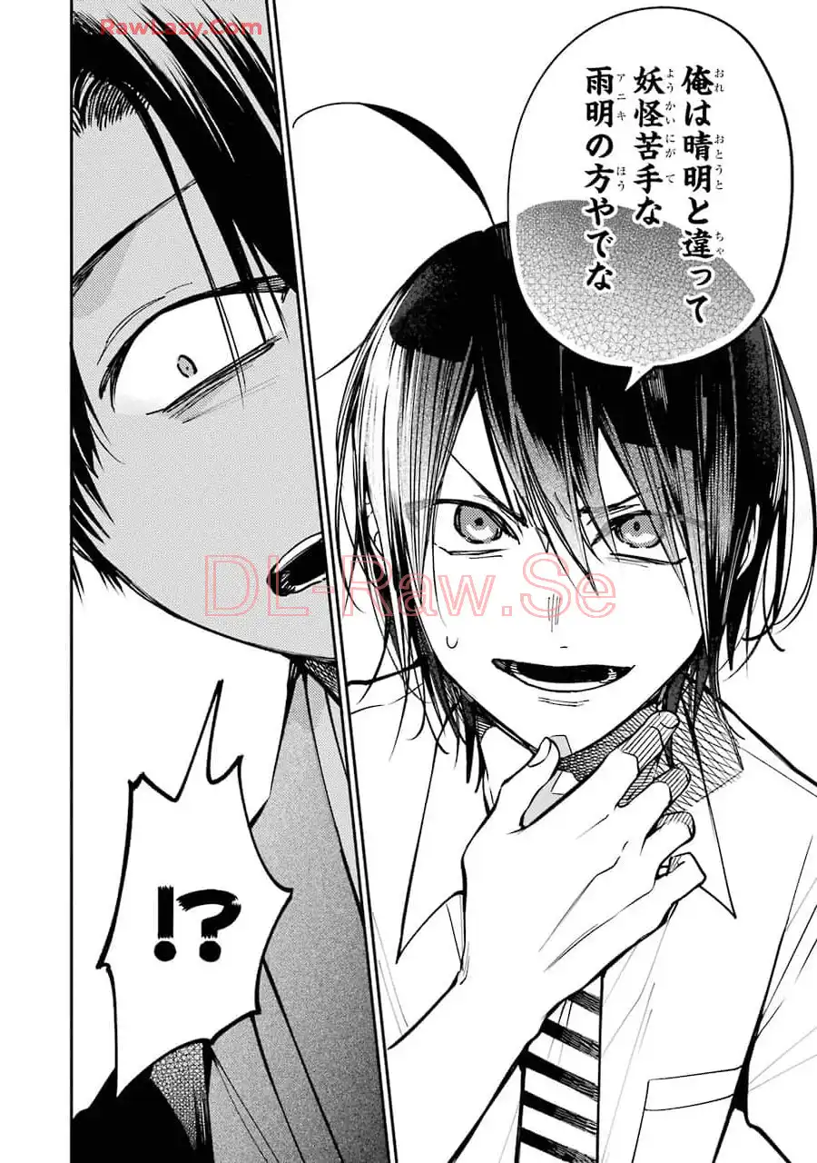 妖怪学校の先生はじめました！ - raw - 第12.2話 - https://jpgg.ffgg.to/JPGG/04120037/dck0jveqiwl.webp
