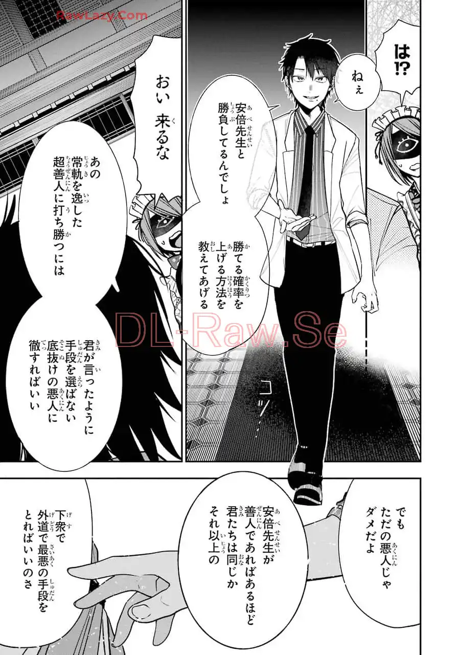 妖怪学校の先生はじめました！ - raw - 第11.6話 - https://jpgg.ffgg.to/JPGG/04120037/dhmdfqbolsl.webp