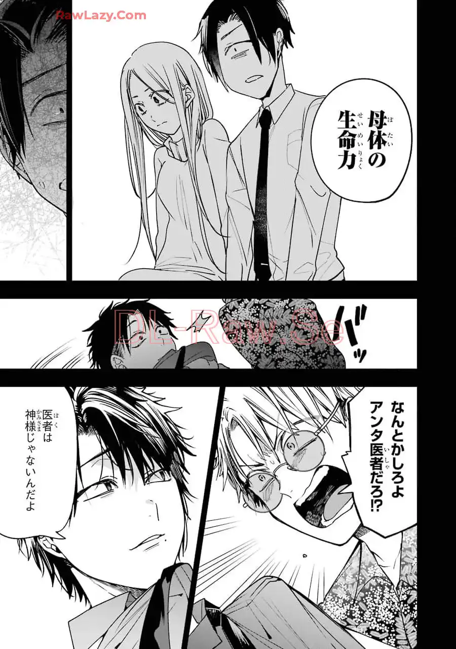 妖怪学校の先生はじめました！ - raw - 第12.2話 - https://jpgg.ffgg.to/JPGG/04120037/dw14a32emff.webp