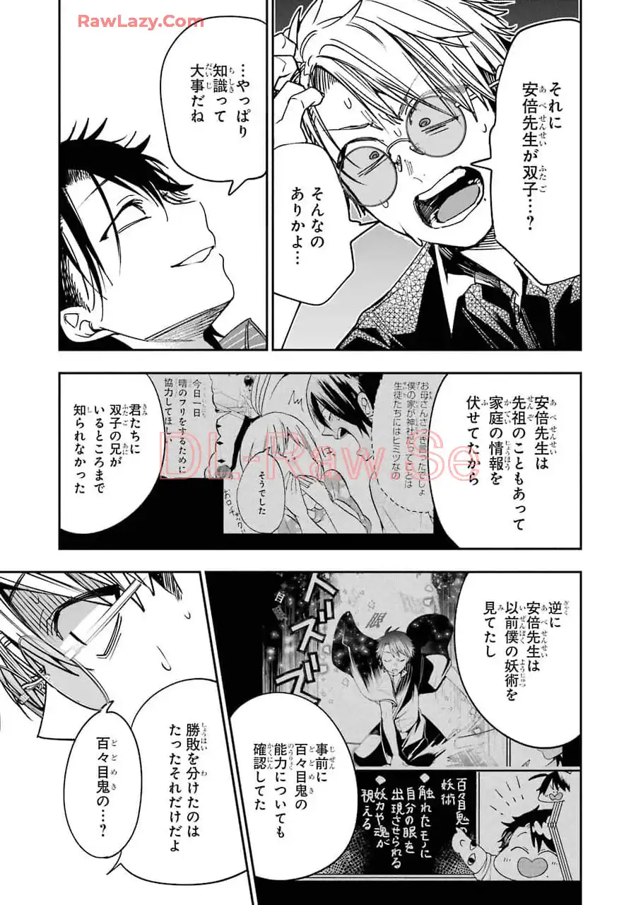 妖怪学校の先生はじめました！ - raw - 第12.2話 - https://jpgg.ffgg.to/JPGG/04120037/e5cvg0y3iv1.webp