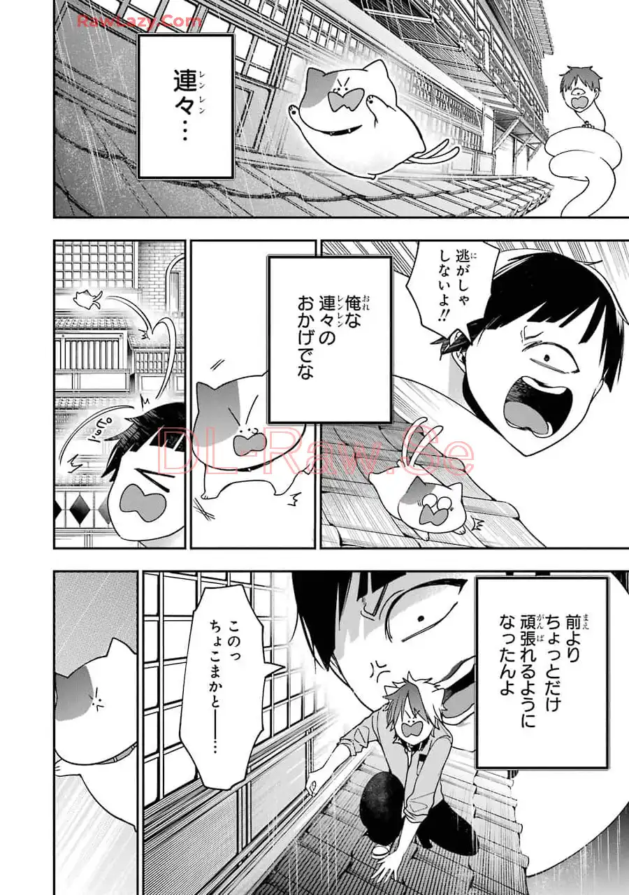 妖怪学校の先生はじめました！ - raw - 第12.1話 - https://jpgg.ffgg.to/JPGG/04120037/ekuh0lkzdua.webp