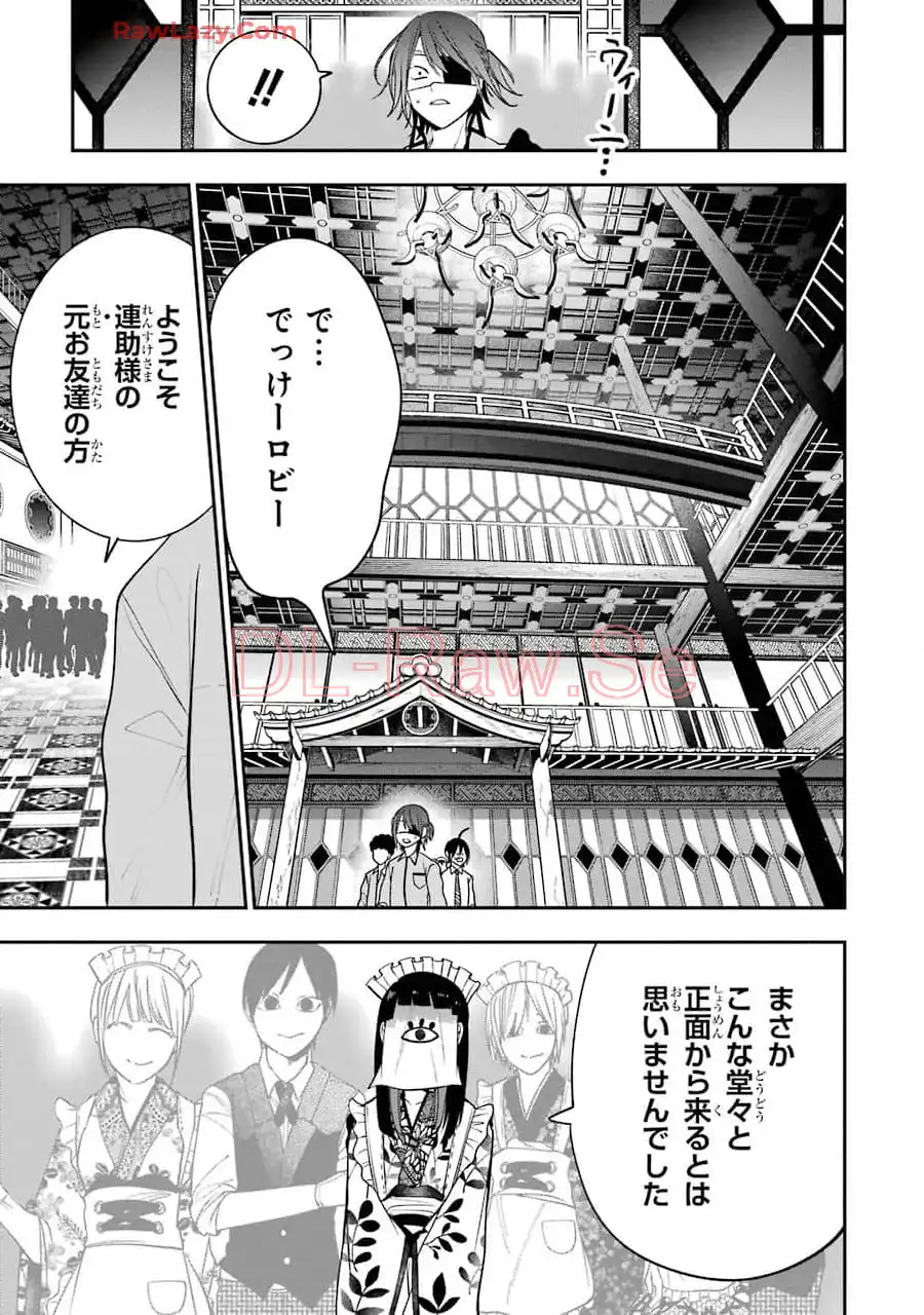 妖怪学校の先生はじめました！ - raw - 第11.4話 - https://jpgg.ffgg.to/JPGG/04120037/eod1gxpsc41.webp