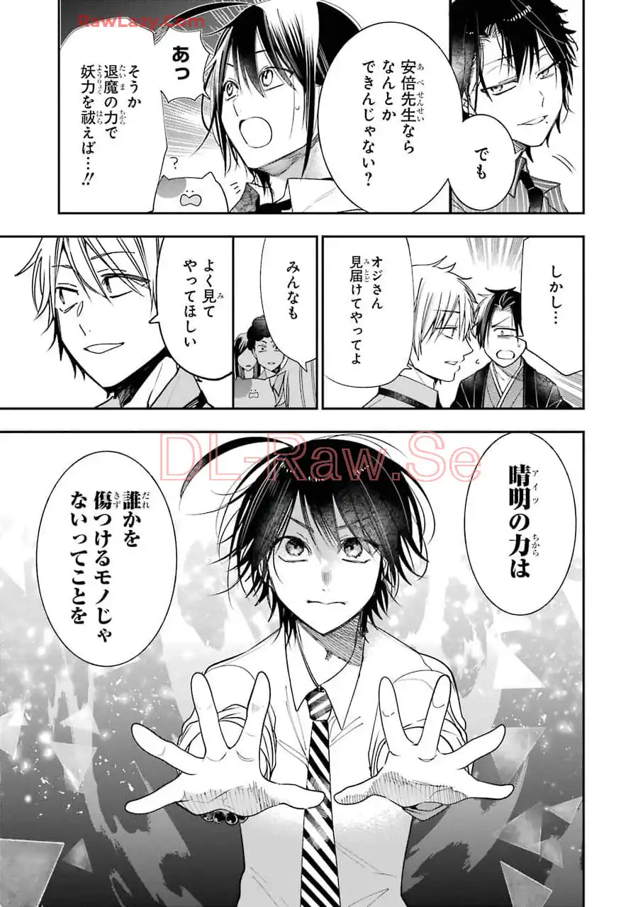 妖怪学校の先生はじめました！ - raw - 第12.3話 - https://jpgg.ffgg.to/JPGG/04120037/ewxmkwdbip2.webp
