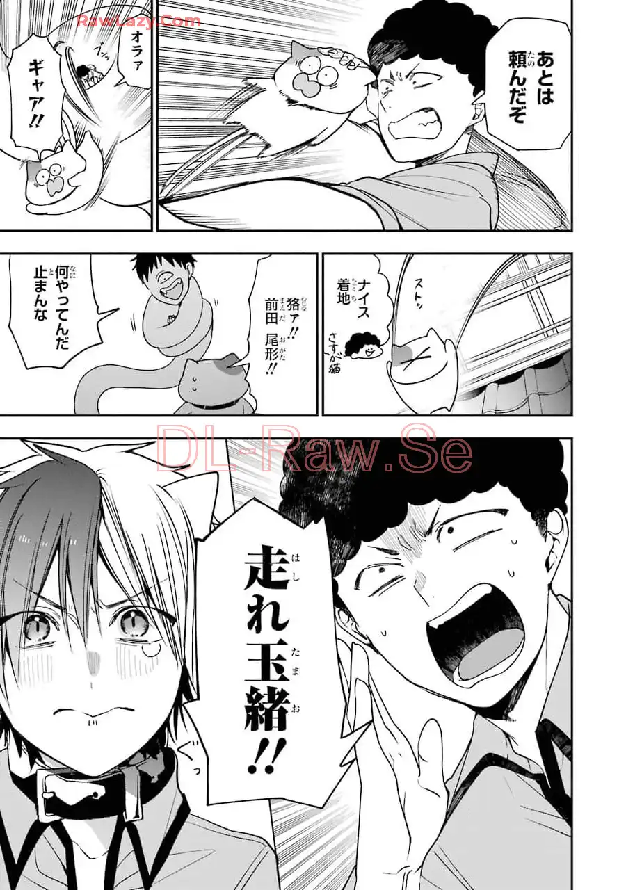 妖怪学校の先生はじめました！ - raw - 第12.1話 - https://jpgg.ffgg.to/JPGG/04120037/fanp03hmmon.webp