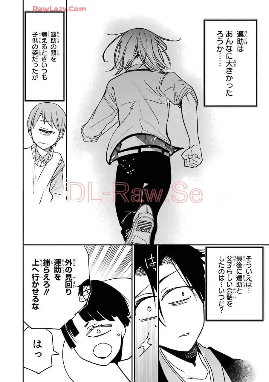 妖怪学校の先生はじめました！ - raw - 第12.2話 - https://jpgg.ffgg.to/JPGG/04120037/fbsakg00nbw.webp