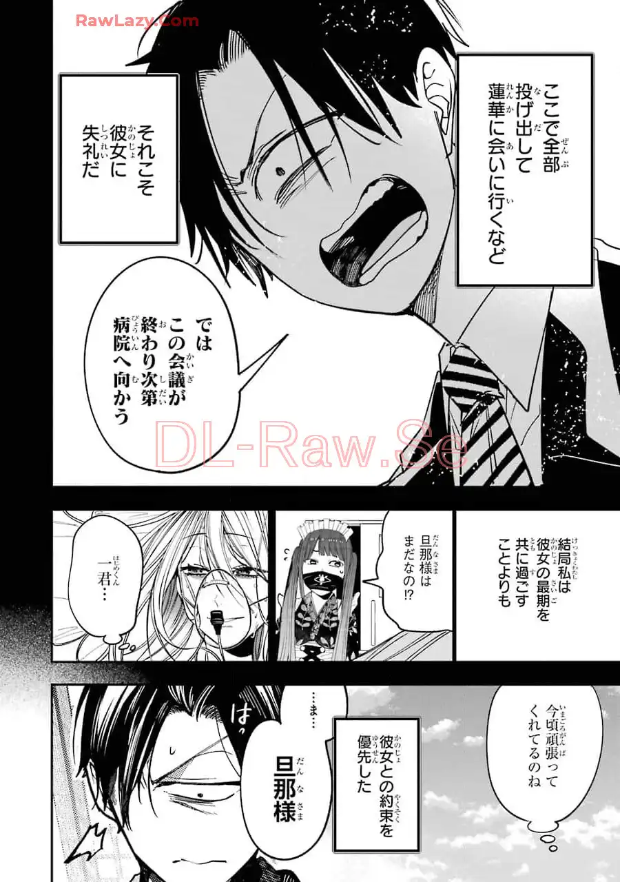 妖怪学校の先生はじめました！ - raw - 第12.2話 - https://jpgg.ffgg.to/JPGG/04120037/fqhw0bisqou.webp