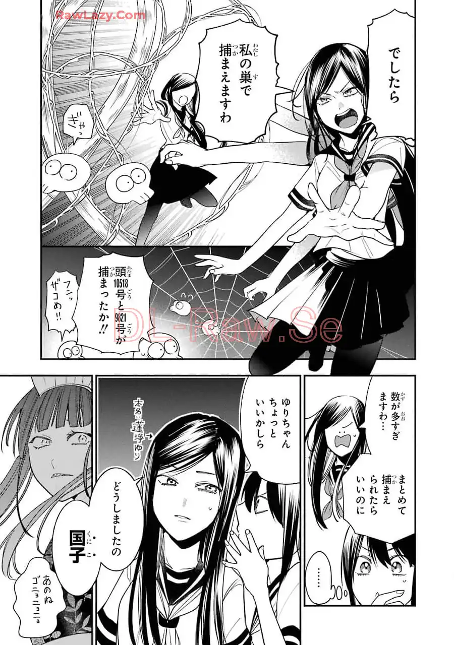 妖怪学校の先生はじめました！ - raw - 第11.5話 - https://jpgg.ffgg.to/JPGG/04120037/frm0vqxmzre.webp