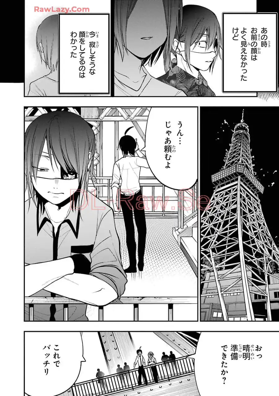 妖怪学校の先生はじめました！ - raw - 第11.4話 - https://jpgg.ffgg.to/JPGG/04120037/fy01cr1miag.webp