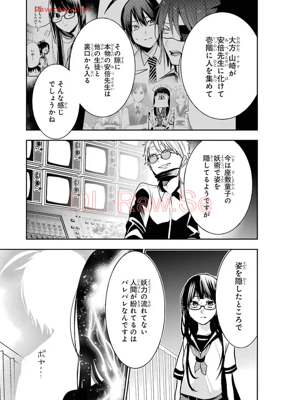 妖怪学校の先生はじめました！ - raw - 第11.5話 - https://jpgg.ffgg.to/JPGG/04120037/gc45zwlqwuo.webp