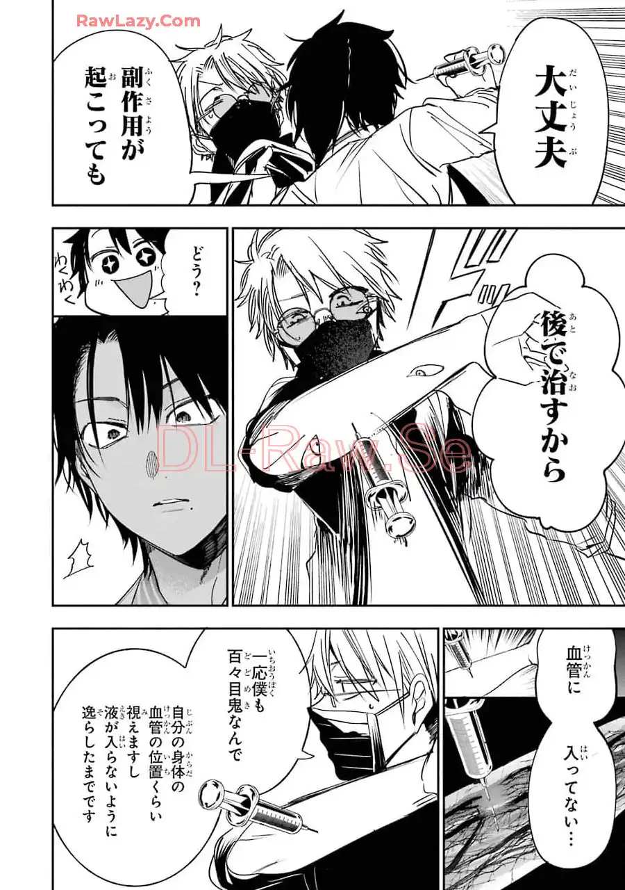 妖怪学校の先生はじめました！ - raw - 第11.6話 - https://jpgg.ffgg.to/JPGG/04120037/gf4rnrouzzl.webp