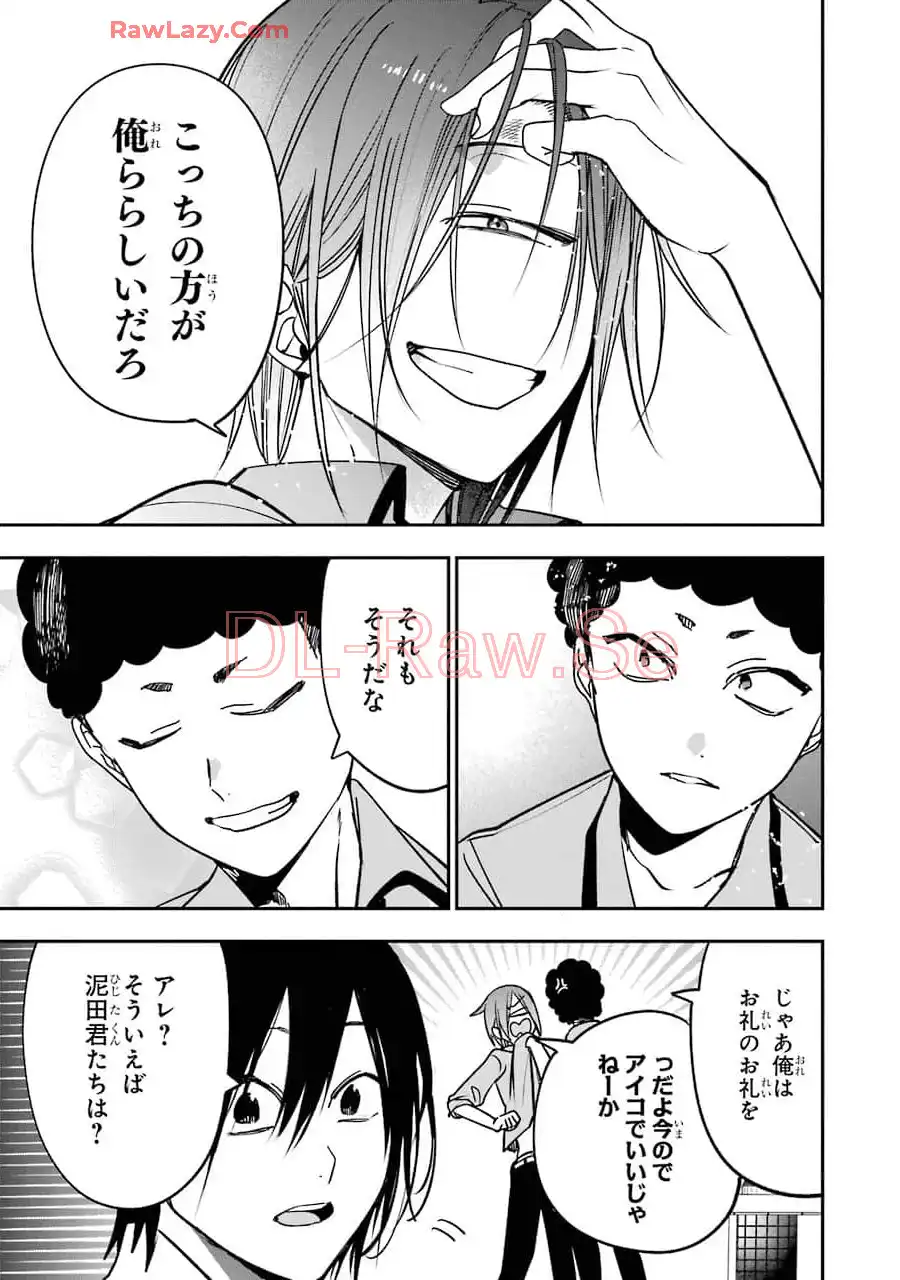 妖怪学校の先生はじめました！ - raw - 第12.3話 - https://jpgg.ffgg.to/JPGG/04120037/gydtfcvlhof.webp