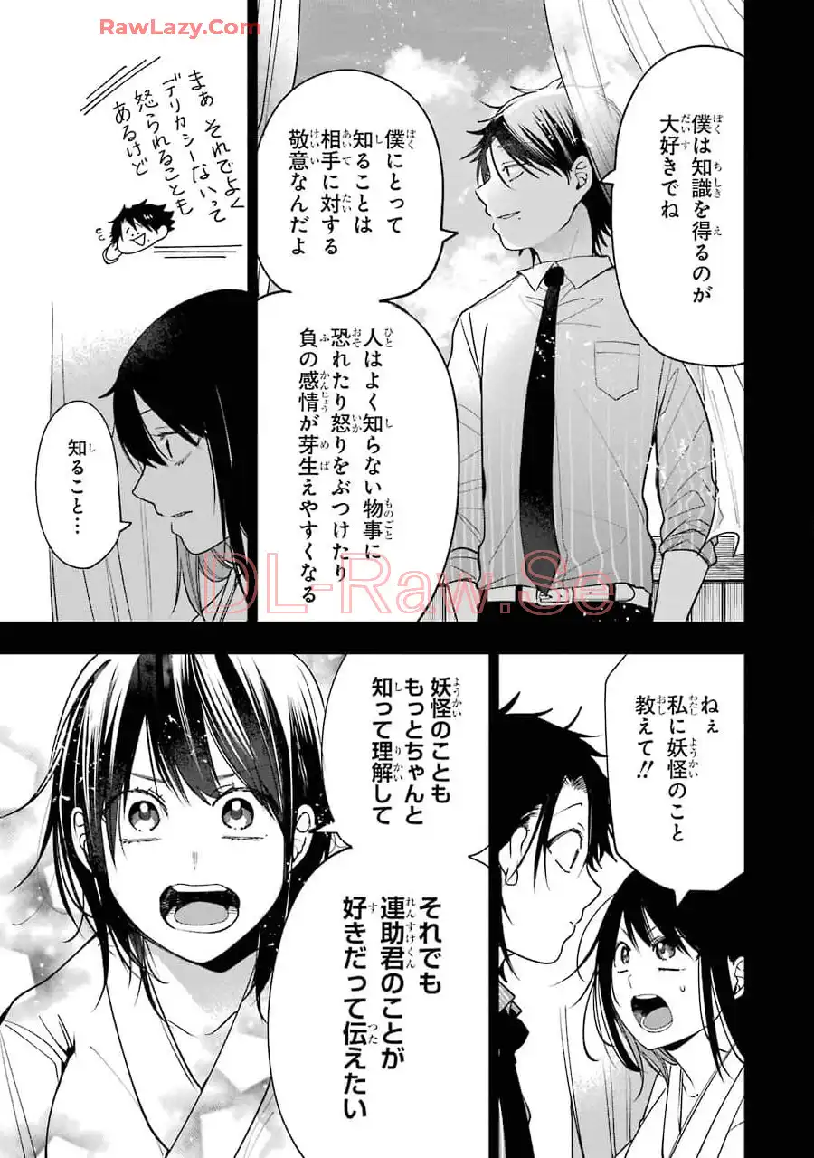 妖怪学校の先生はじめました！ - raw - 第11.7話 - https://jpgg.ffgg.to/JPGG/04120037/h5qnl4epxsp.webp