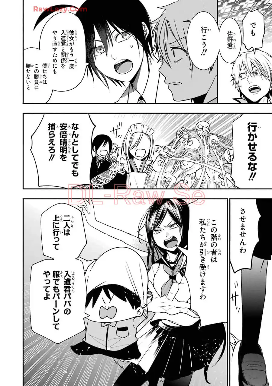 妖怪学校の先生はじめました！ - raw - 第12.1話 - https://jpgg.ffgg.to/JPGG/04120037/hmyrdf4f2vn.webp