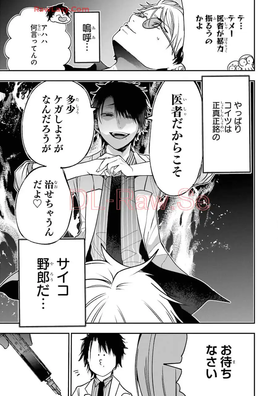 妖怪学校の先生はじめました！ - raw - 第11.6話 - https://jpgg.ffgg.to/JPGG/04120037/hyshezpvbv2.webp