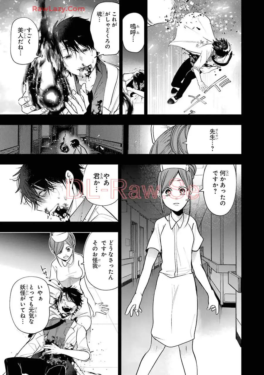 妖怪学校の先生はじめました！ - raw - 第11.7話 - https://jpgg.ffgg.to/JPGG/04120037/i1uphvijh2x.webp