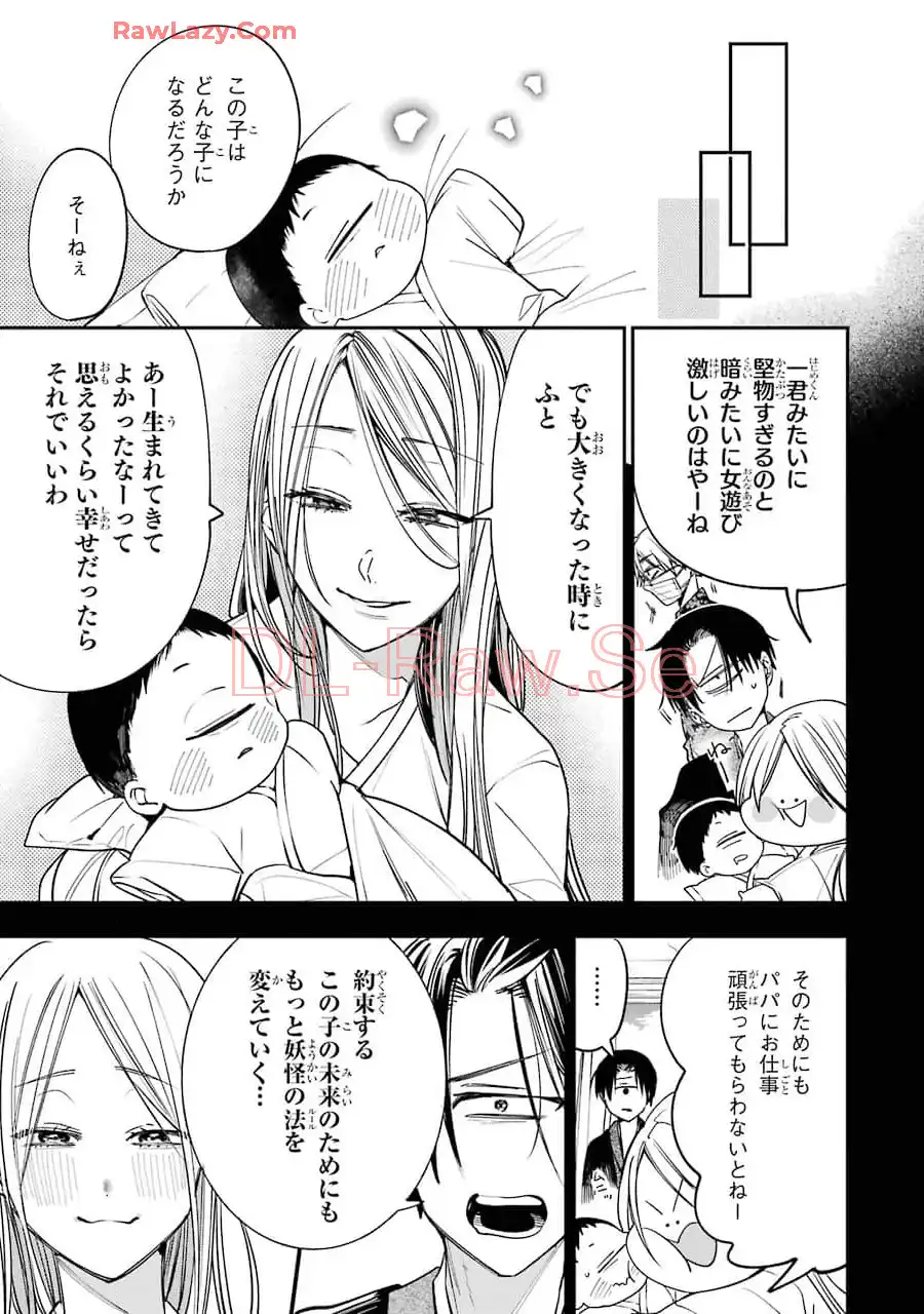 妖怪学校の先生はじめました！ - raw - 第12.2話 - https://jpgg.ffgg.to/JPGG/04120037/iaj1gw2d4h4.webp