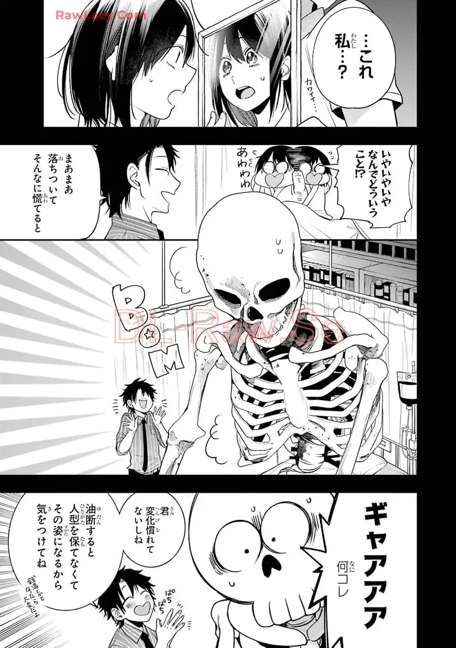 妖怪学校の先生はじめました！ - raw - 第11.7話 - https://jpgg.ffgg.to/JPGG/04120037/iwijqh4leam.webp