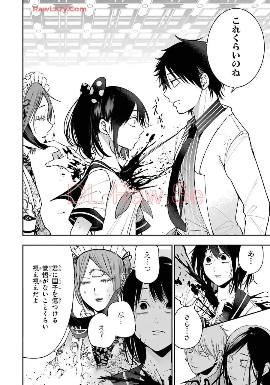 妖怪学校の先生はじめました！ - raw - 第11.6話 - https://jpgg.ffgg.to/JPGG/04120037/iz3lfpqu4pd.webp