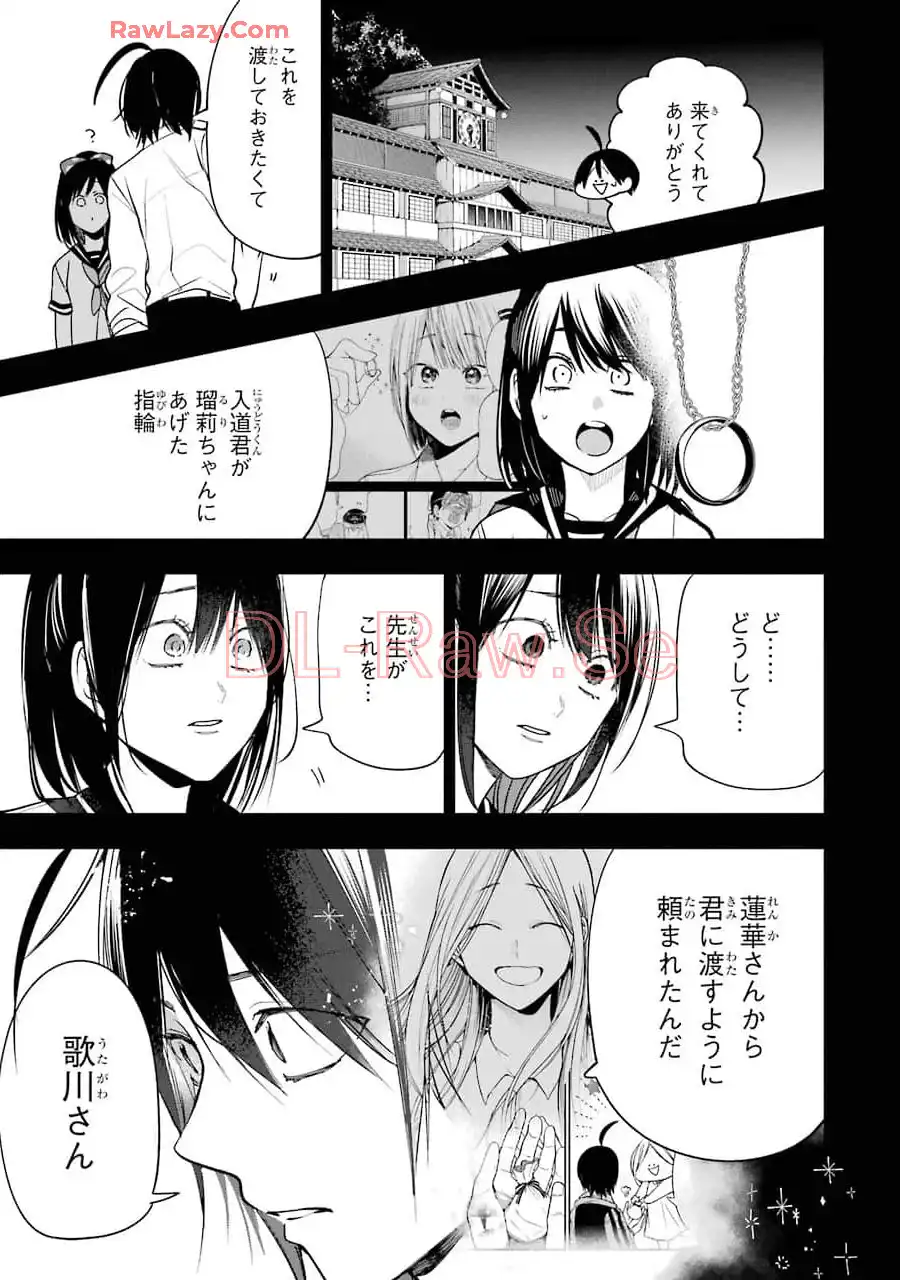 妖怪学校の先生はじめました！ - raw - 第11.6話 - https://jpgg.ffgg.to/JPGG/04120037/jrtgqs2geda.webp