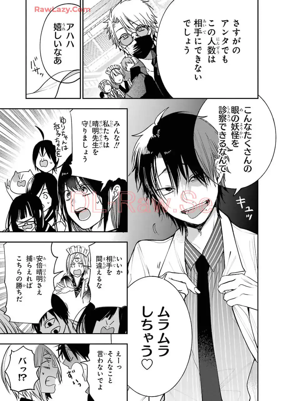 妖怪学校の先生はじめました！ - raw - 第11.6話 - https://jpgg.ffgg.to/JPGG/04120037/kgankwcnv5v.webp