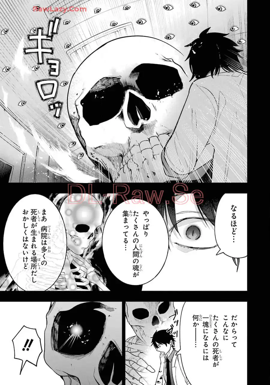 妖怪学校の先生はじめました！ - raw - 第11.7話 - https://jpgg.ffgg.to/JPGG/04120037/kgoafuwl10t.webp
