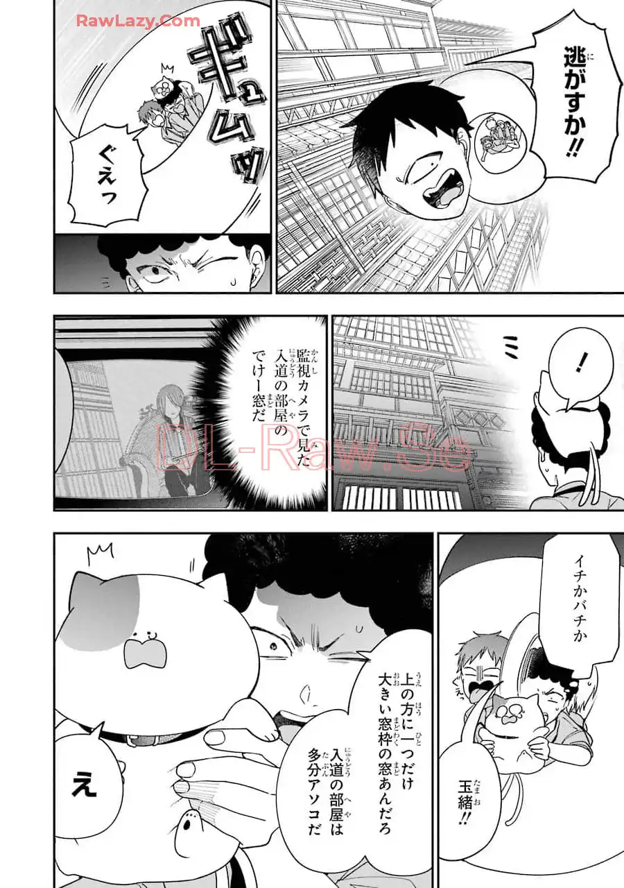 妖怪学校の先生はじめました！ - raw - 第12.1話 - https://jpgg.ffgg.to/JPGG/04120037/kxscznehd1u.webp