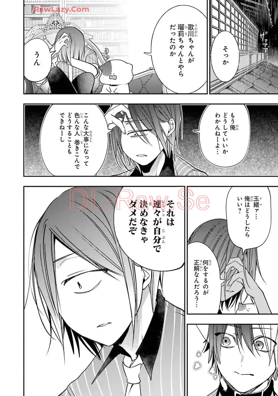 妖怪学校の先生はじめました！ - raw - 第12.1話 - https://jpgg.ffgg.to/JPGG/04120037/ltdinz33ntt.webp