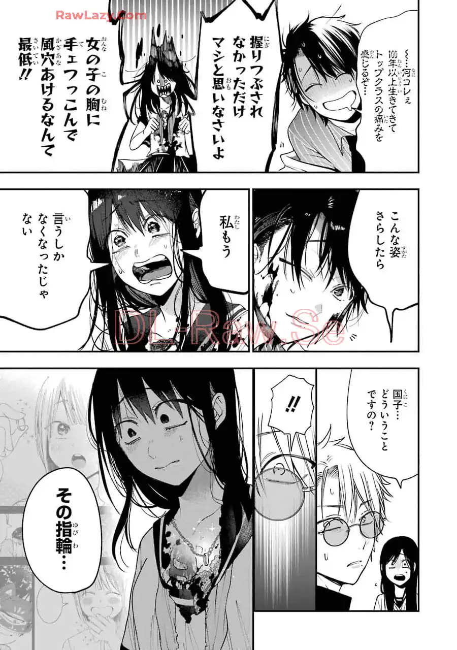 妖怪学校の先生はじめました！ - raw - 第11.6話 - https://jpgg.ffgg.to/JPGG/04120037/ludbmtw52jf.webp