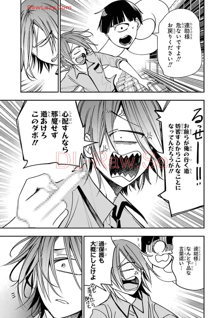 妖怪学校の先生はじめました！ - raw - 第12.2話 - https://jpgg.ffgg.to/JPGG/04120037/m01iz2acgiy.webp