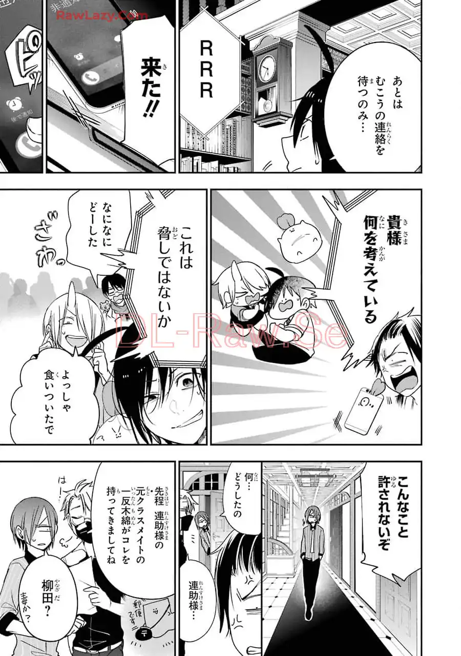 妖怪学校の先生はじめました！ - raw - 第11.3話 - https://jpgg.ffgg.to/JPGG/04120037/m3nouvb4ure.webp