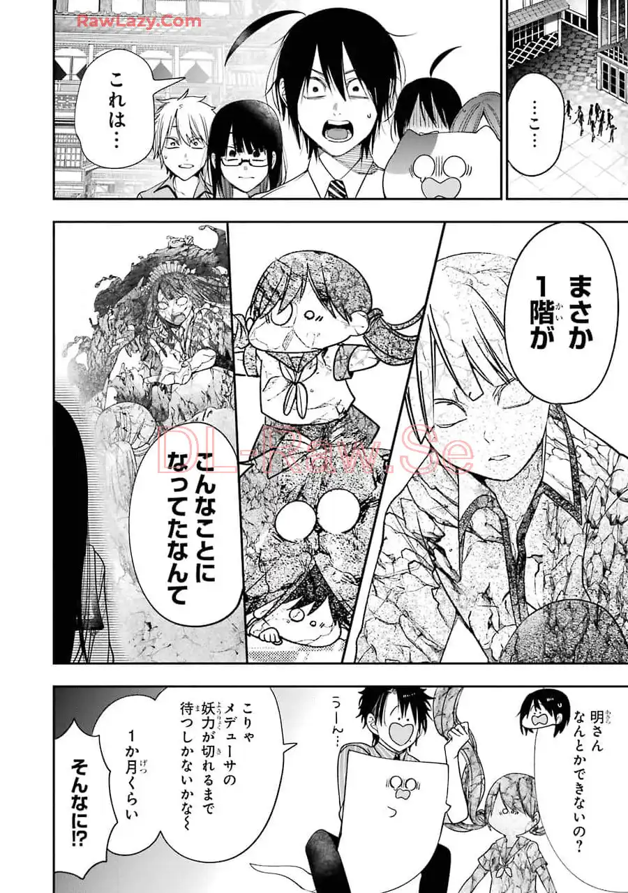 妖怪学校の先生はじめました！ - raw - 第12.3話 - https://jpgg.ffgg.to/JPGG/04120037/mty5hwymbpf.webp