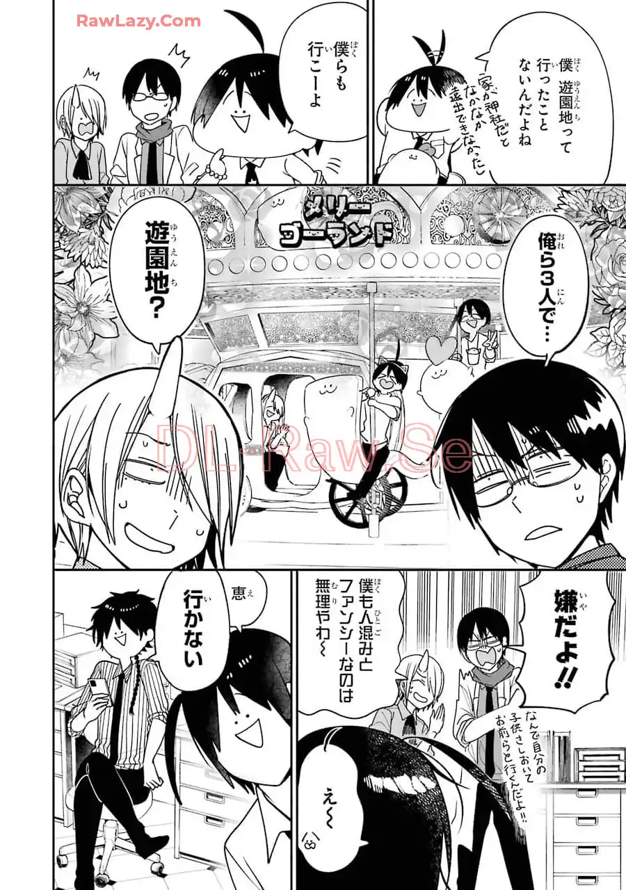 妖怪学校の先生はじめました！ - raw - 第12.4話 - https://jpgg.ffgg.to/JPGG/04120037/mvbvbxc45v4.webp
