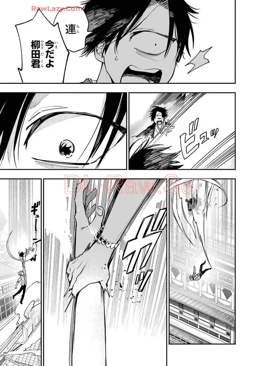 妖怪学校の先生はじめました！ - raw - 第12.2話 - https://jpgg.ffgg.to/JPGG/04120037/nabohyynhug.webp