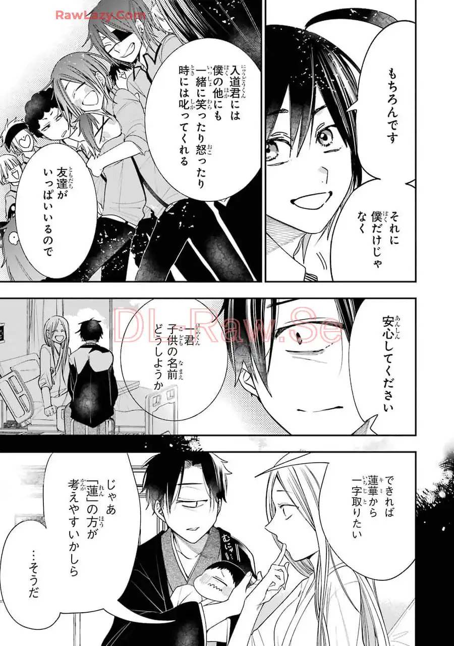 妖怪学校の先生はじめました！ - raw - 第12.3話 - https://jpgg.ffgg.to/JPGG/04120037/nef4hfcx1pg.webp