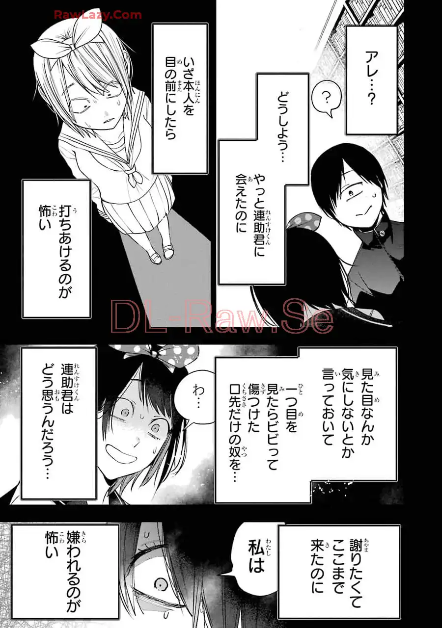 妖怪学校の先生はじめました！ - raw - 第11.7話 - https://jpgg.ffgg.to/JPGG/04120037/ng0loyka45f.webp