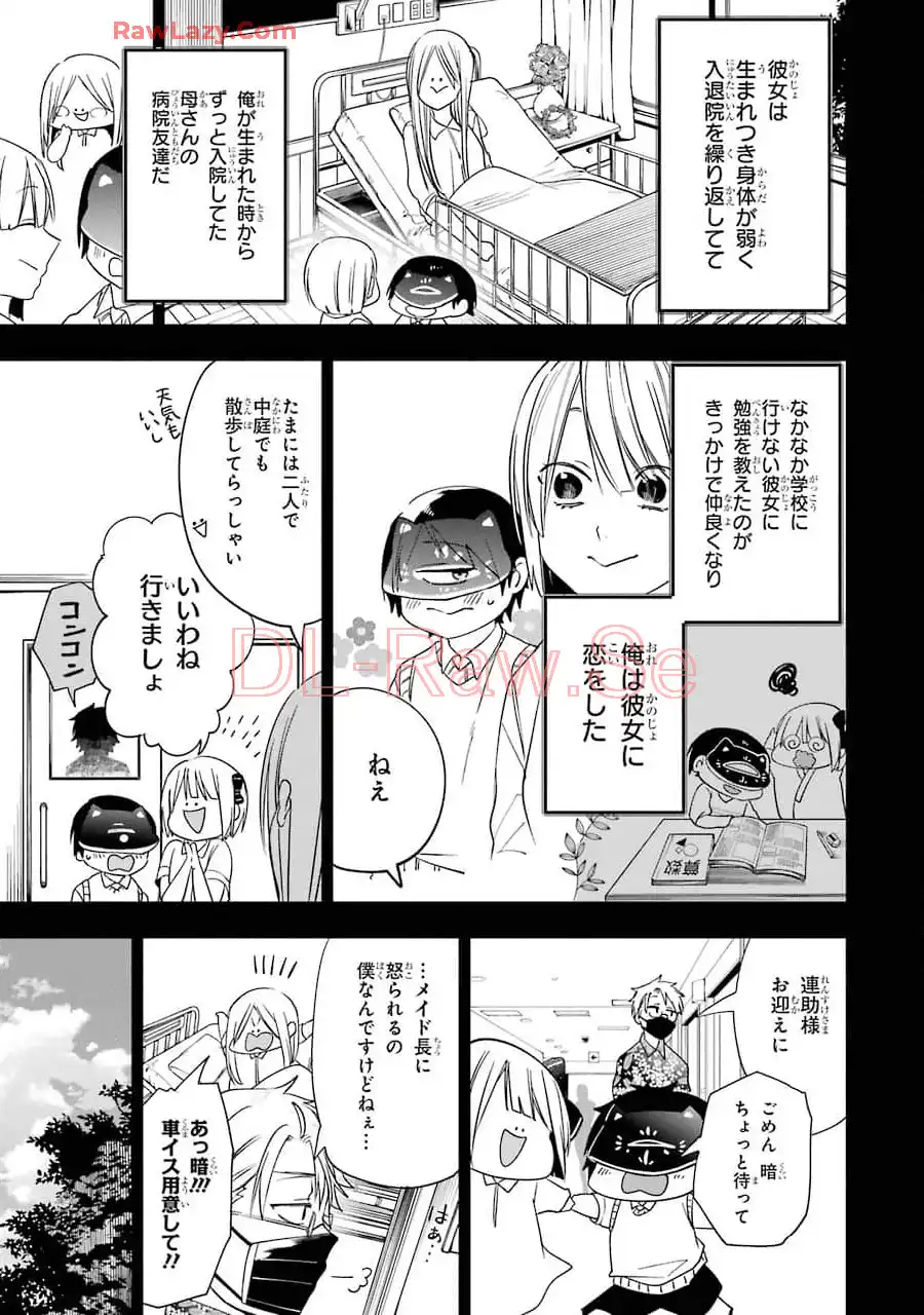妖怪学校の先生はじめました！ - raw - 第11.2話 - https://jpgg.ffgg.to/JPGG/04120037/noioyt3x4yg.webp