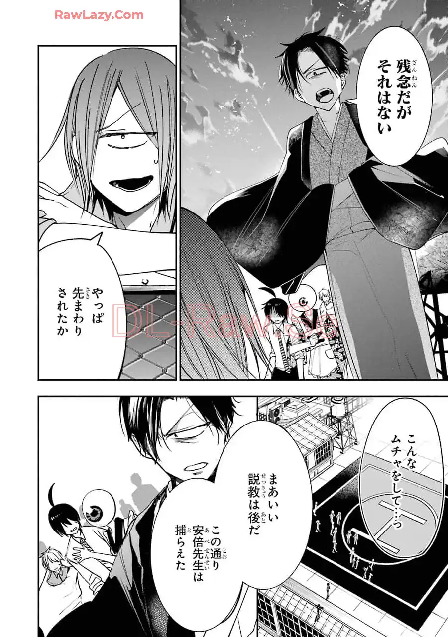 妖怪学校の先生はじめました！ - raw - 第12.2話 - https://jpgg.ffgg.to/JPGG/04120037/ojxyiqi4d1t.webp