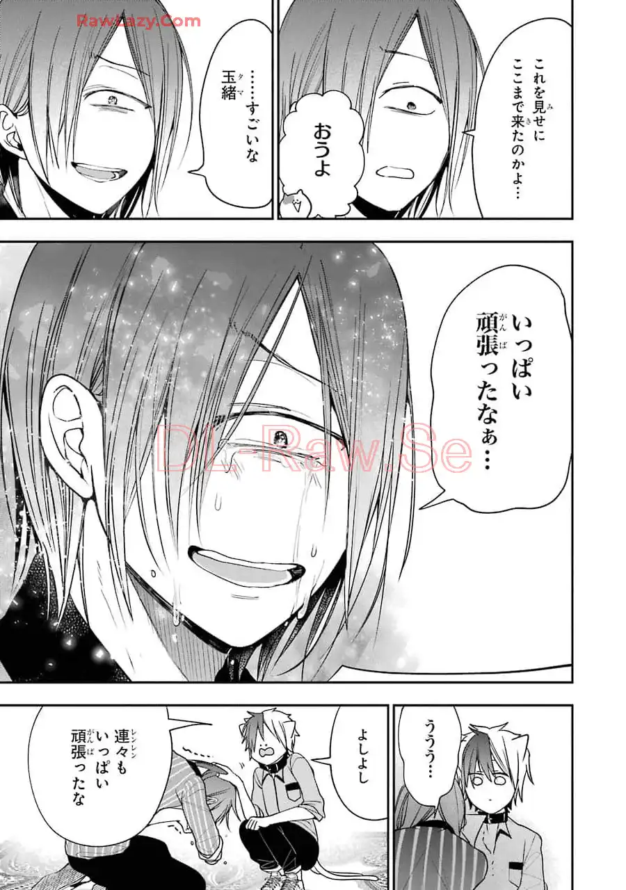 妖怪学校の先生はじめました！ - raw - 第12.1話 - https://jpgg.ffgg.to/JPGG/04120037/okntjpjmkdb.webp