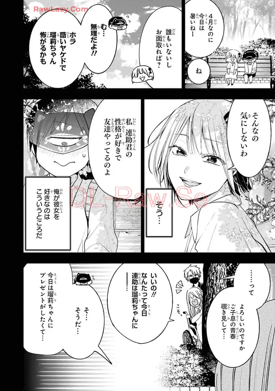 妖怪学校の先生はじめました！ - raw - 第11.2話 - https://jpgg.ffgg.to/JPGG/04120037/p0d25ugj5a1.webp