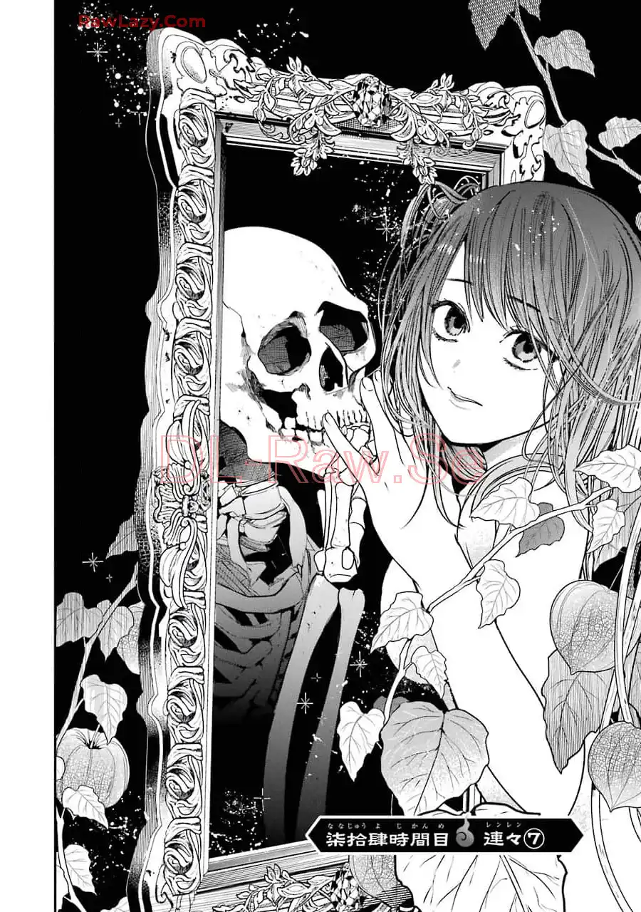妖怪学校の先生はじめました！ - raw - 第11.7話 - https://jpgg.ffgg.to/JPGG/04120037/p1rboe5nli2.webp
