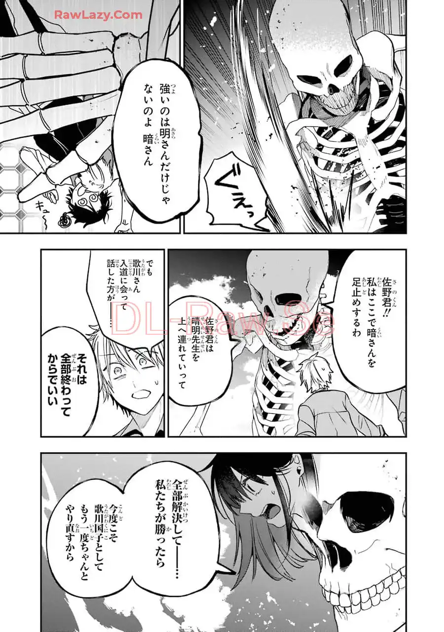 妖怪学校の先生はじめました！ - raw - 第12.1話 - https://jpgg.ffgg.to/JPGG/04120037/pcfm1jh1fpr.webp